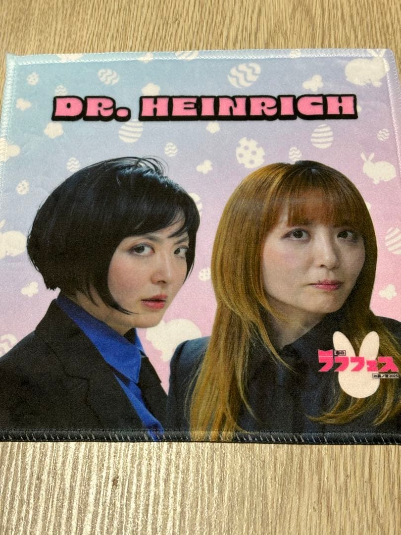 春のラフフェス　Dr.ハインリッヒ