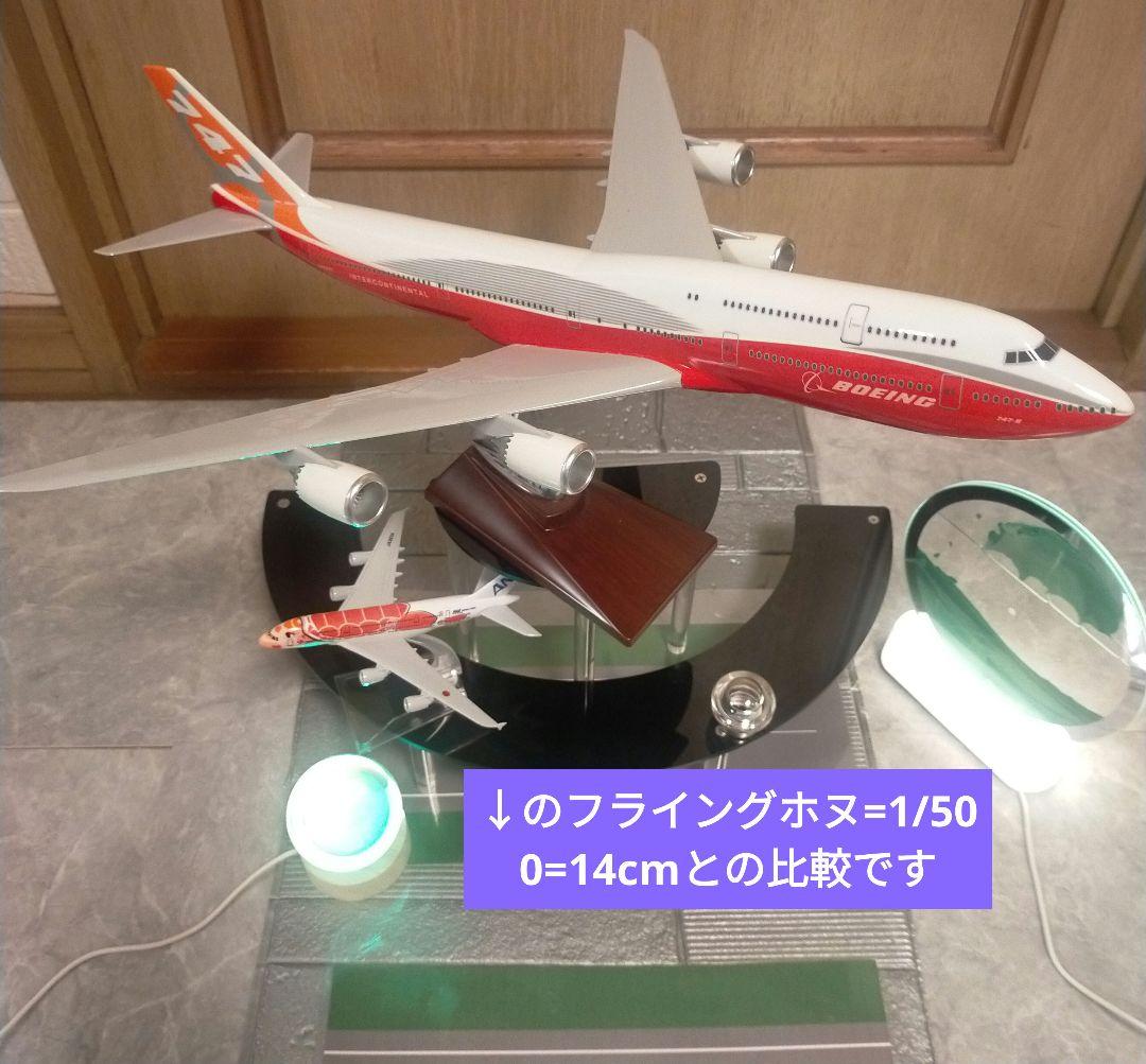 航空機・ヘリコプター 5/25..new!! Boeing747-8 1/150=47cm