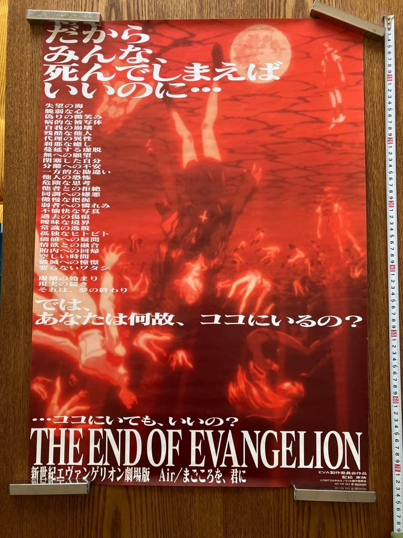 け*た様 新世紀エヴァンゲリオン　ポスター　映画　稀少　レア
