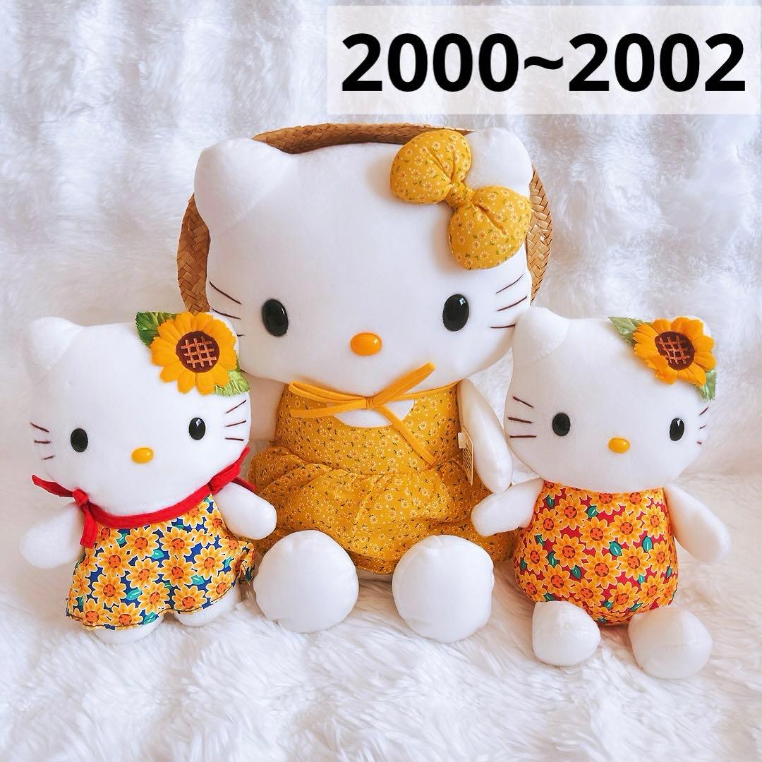 希少レア　ハローキティ　ぬいぐるみ　夏　ひまわり　麦わら帽子　平成レトロ