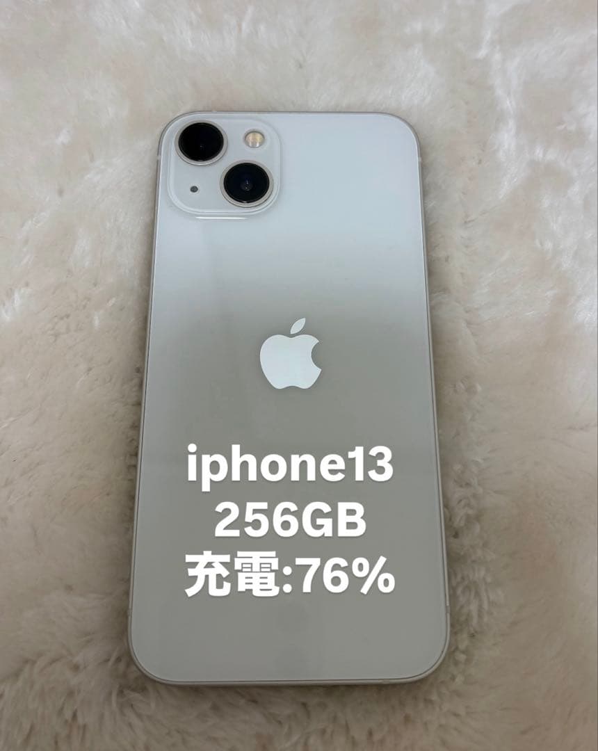 Apple iphone13 本体 スターライト256G