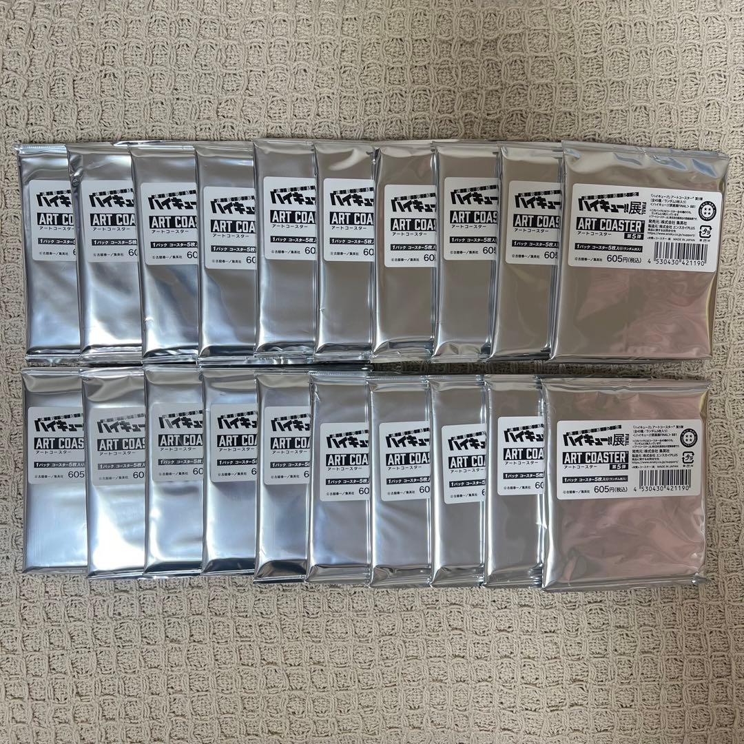 【未開封】ハイキュー‼︎展 final 第5弾 アートコースター 20点 box