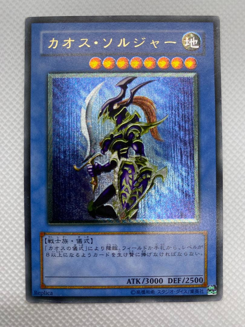 k*a様 カオス・ソルジャー レリーフ　アルティメット