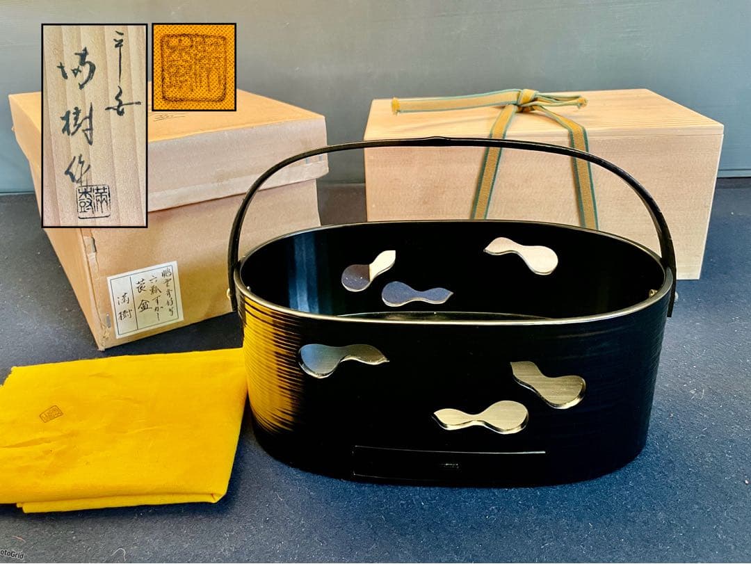 割引❣️【美品】「祖」 鵬雲斎好 六瓢透かし 莨盆 平安 満樹 共箱 共布（A莨）