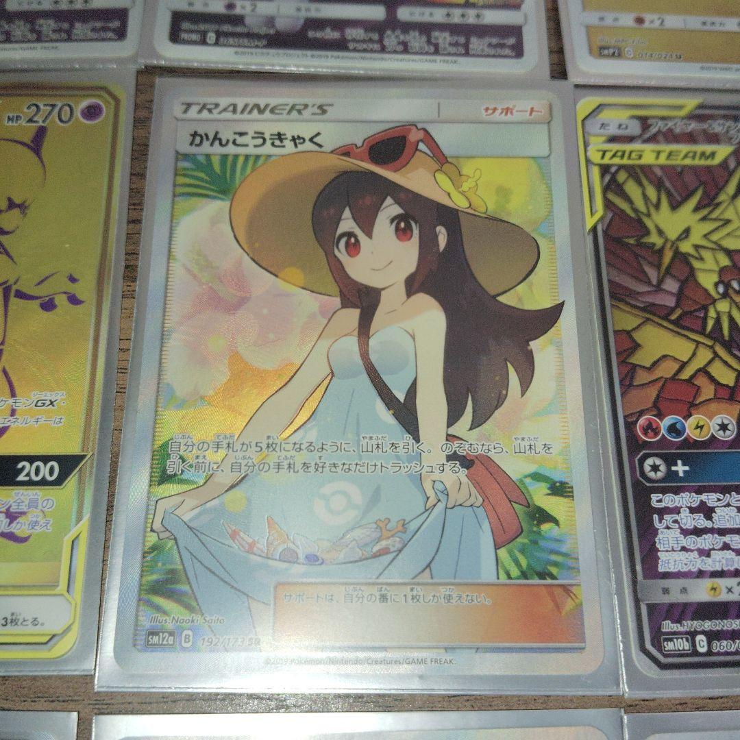 選べます！ポケモンカード 高額カード まとめ売り GX SR UR プロモ RR