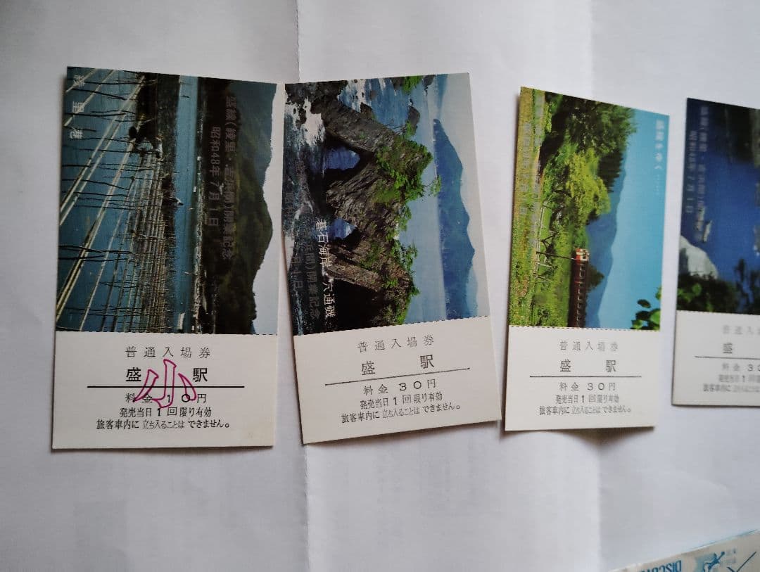 国鉄　記念入場券