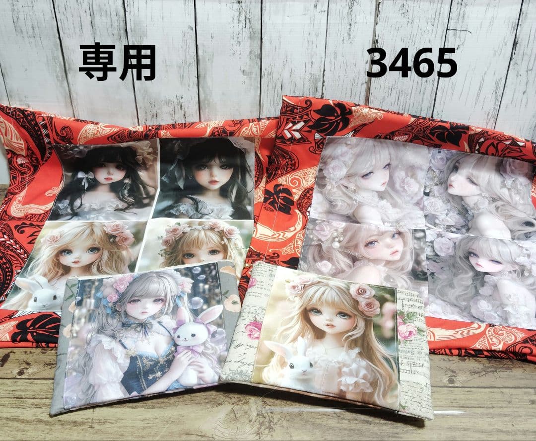 3465　こちらは専用です