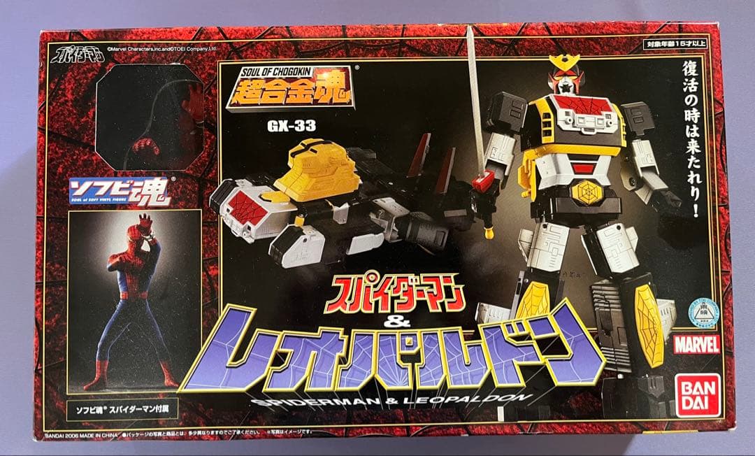 【新品未開封】希少 超合金魂 GX-33 スパイダーマン&レオパルドン 送料無料