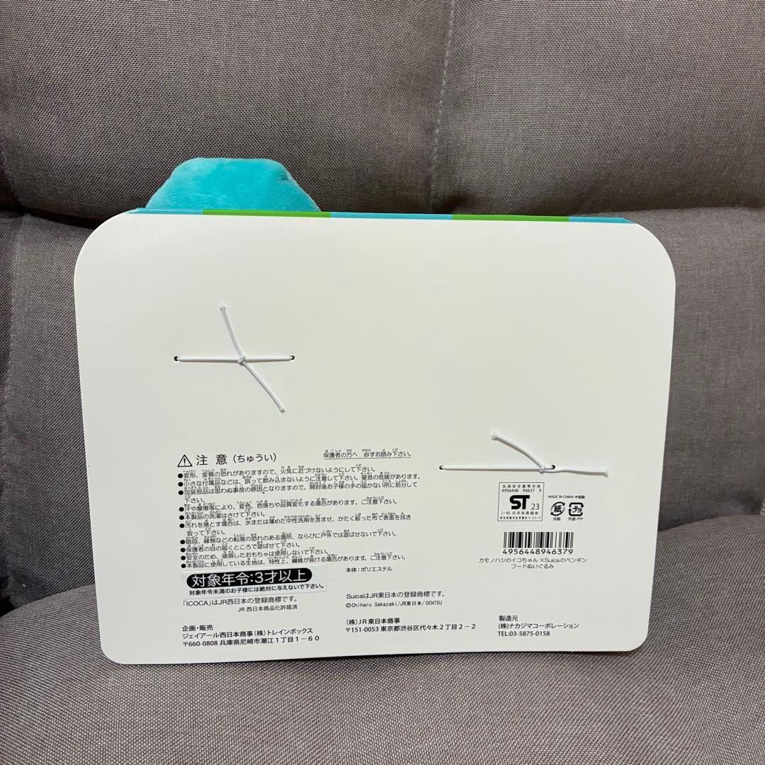 イコちゃん　ICOCA スイカ　Suicaペンギン　ぬいぐるみ　新品