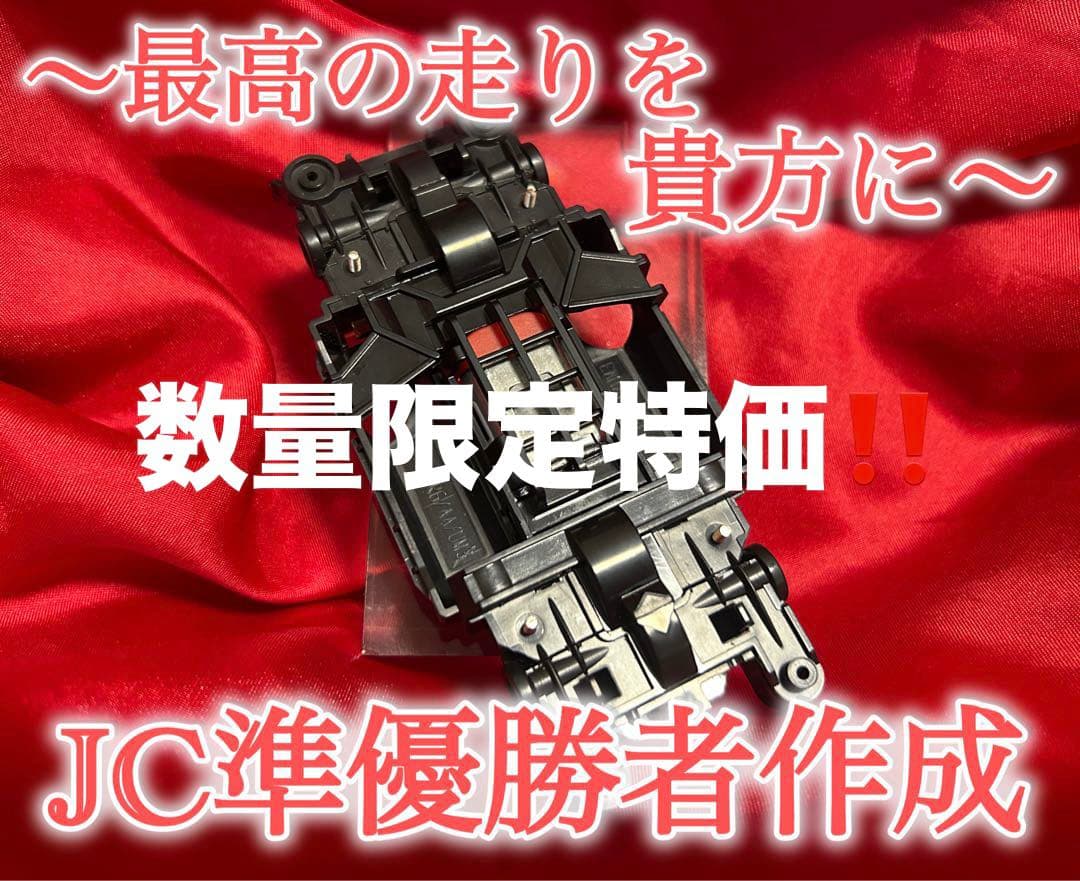 Ｎｏ．1 ミニ四駆 MSフレキ ブラックシャーシ パーフェクトセット