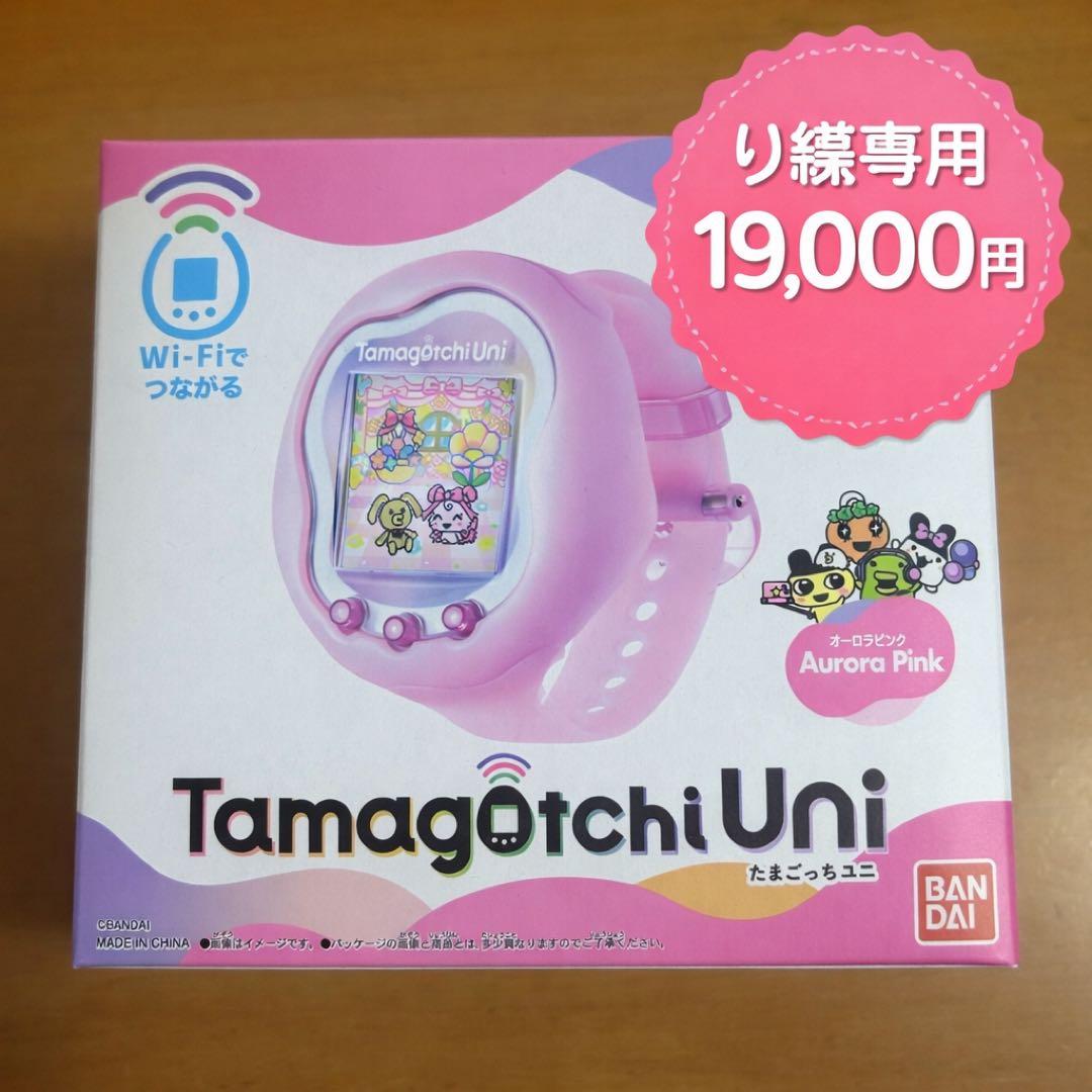 【り】新品・未使用 たまごっちユニ Tamagotchi Uni
