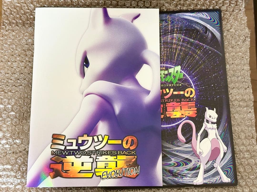 古代のミュウ　ミュウツーの逆襲 EVOLUTION パンフ 未取り出しカード