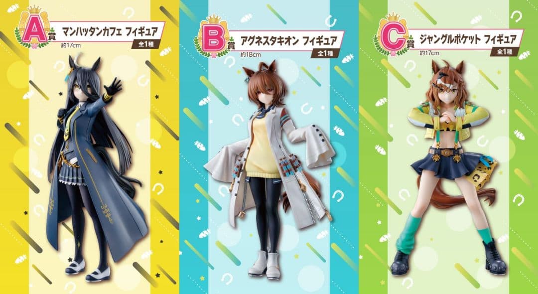 ウマ娘　9弾一番くじ　フィギュア　A賞　B賞　C賞　D賞　E賞　F賞　G賞　H賞