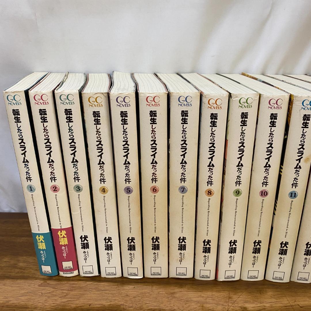 転生したらスライムだった件　転スラ　1～22巻　全巻セット 13.5巻