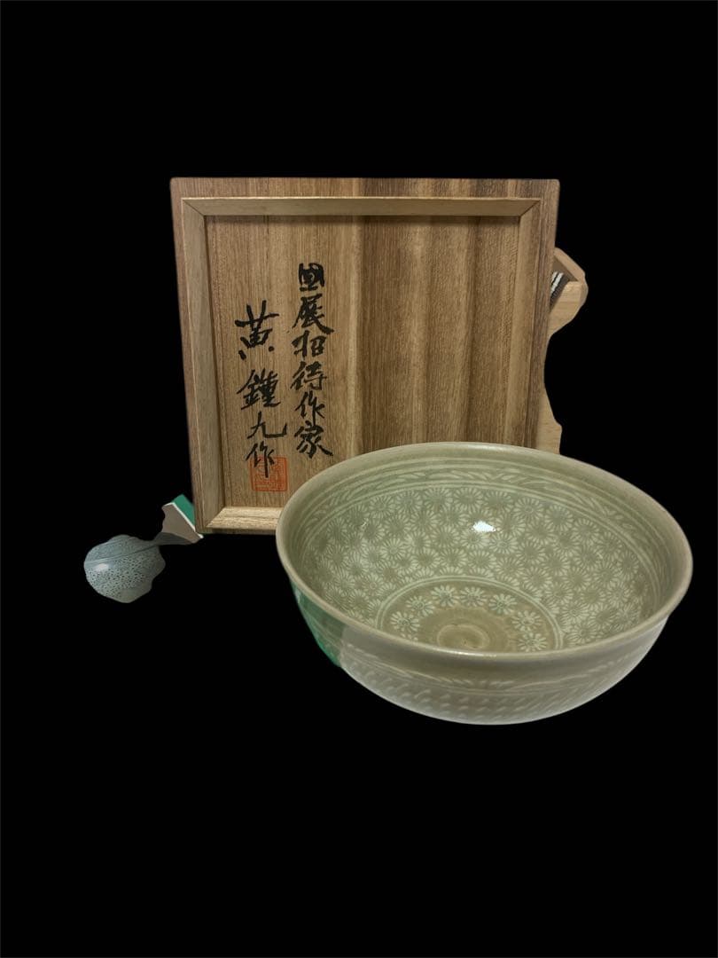 韓国陶芸 高麗陶磁 黄鍾九 黄鍾禮 高麗青磁茶碗 茶道具 抹茶茶碗 3個セット