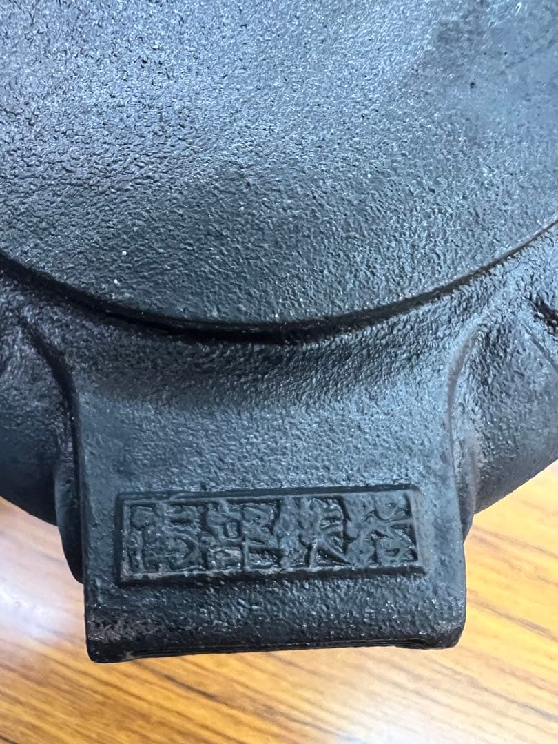 鉄瓶ZAKU 人気商品　希少　南部鉄器 ➕「雨ニモマケズ」の鉄瓶敷　南部鉄器