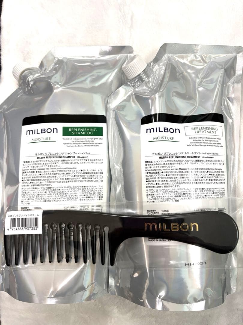 グローバルミルボン　リプレニッシング　シャンプー・トリートメント1000ml詰替