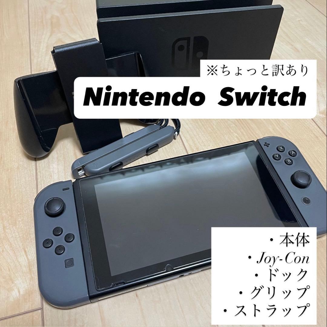 【Nintendo Switch】本体Joy-Conドック※訳あり品