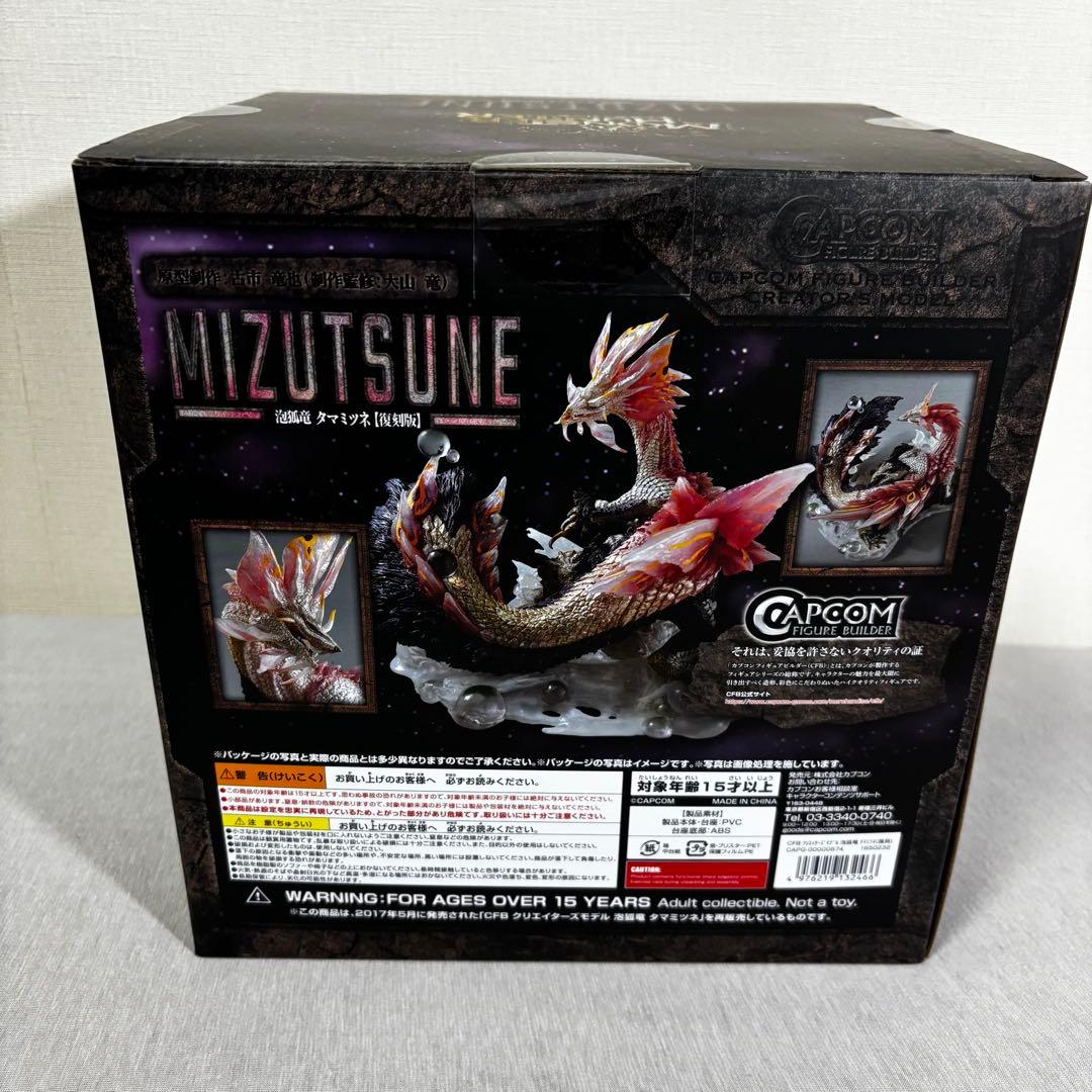 【未開封】モンスターハンター クリエイターズモデル 泡狐竜 タマミツネ【復刻版】