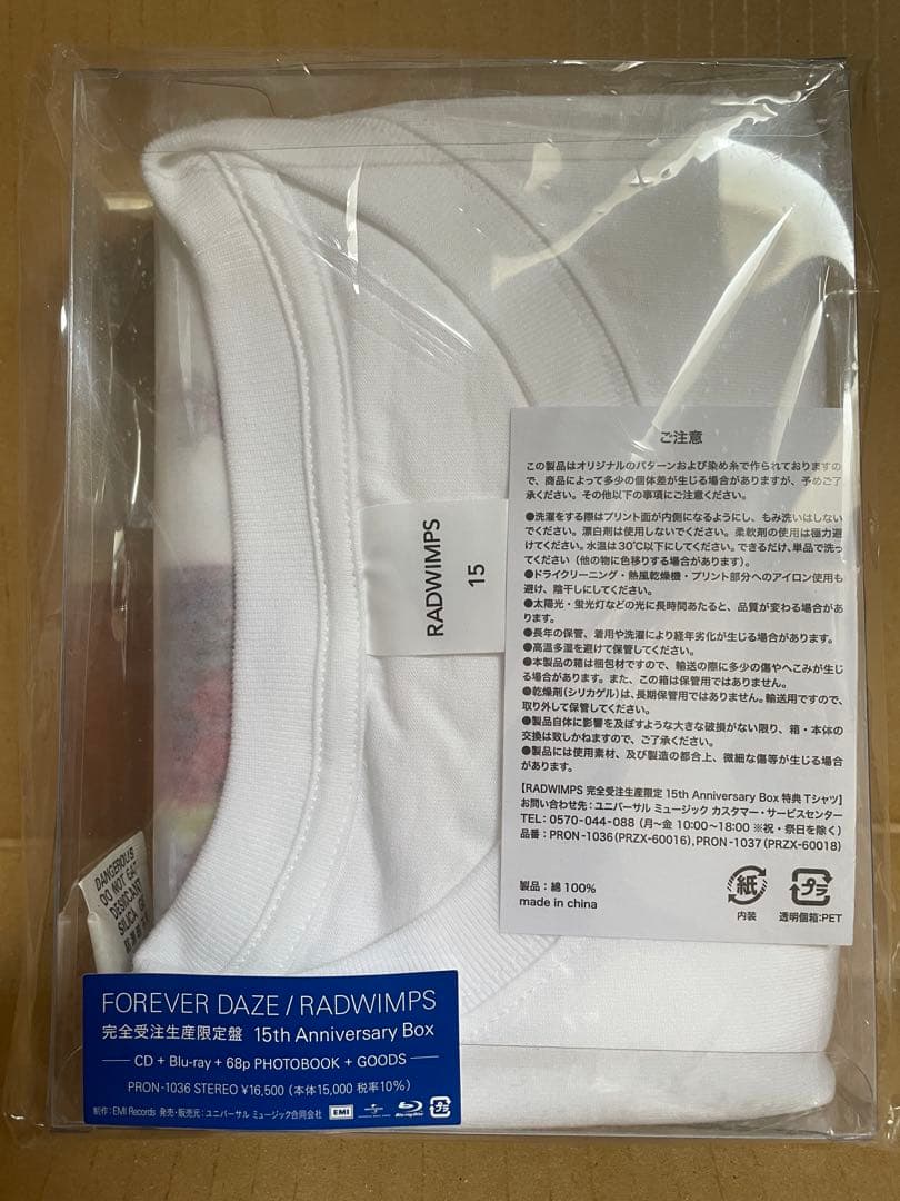 RADWIMPS 15th 完全受注生産 限定盤 Tシャツ 【未使用】