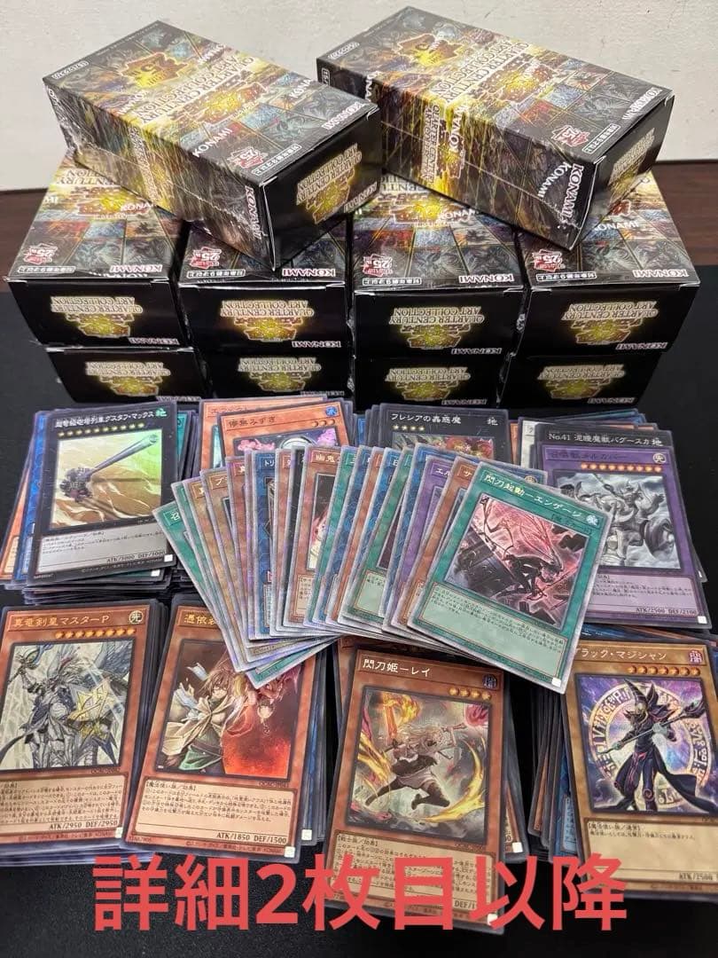 QUARTER CENTURY ART COLLECTION まとめ売り　大量