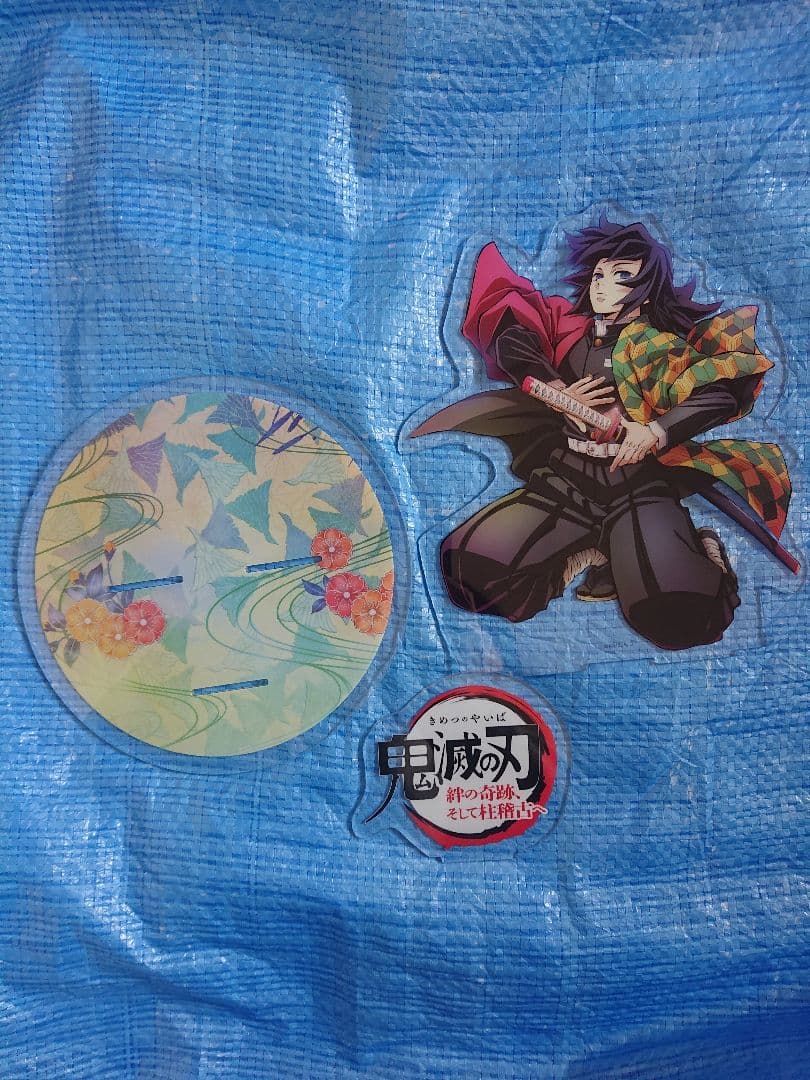 冨岡義勇 ビッグアクリルスタンド 劇場物販 ワールドツアー 鬼滅の刃