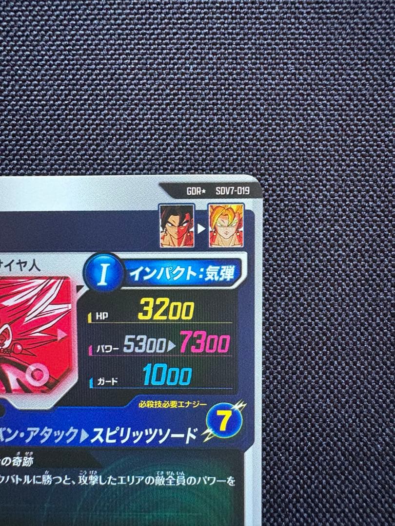 【メルカリ便24h以内発送】SDV7-019 パラレル ベジット