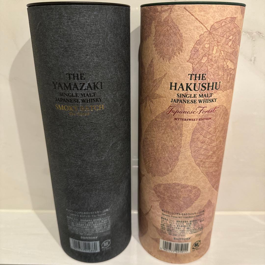 サントリー 山崎 スモーキーバッチ & 白州 ビタースウィートエディション