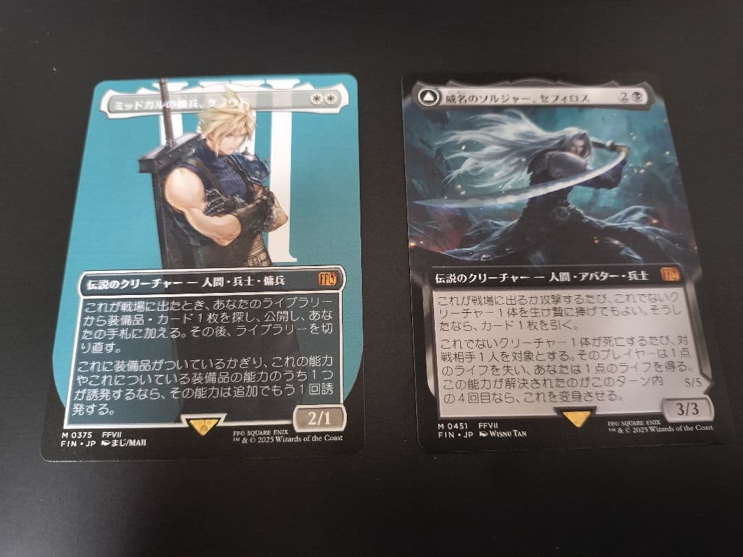 MTG ミッドガルの傭兵、クラウド 威名のソルジャー、セフィロス 日本語