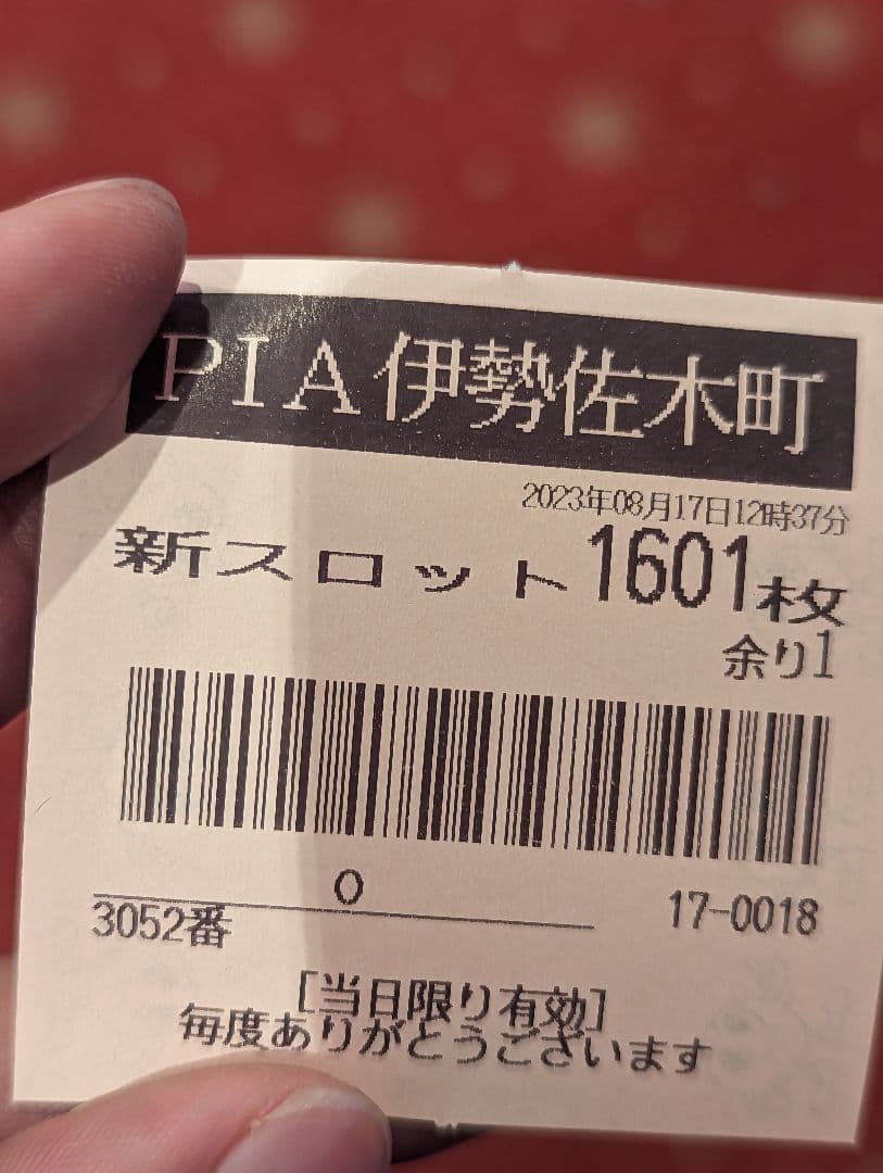 好きな人にお譲りさせて頂きます