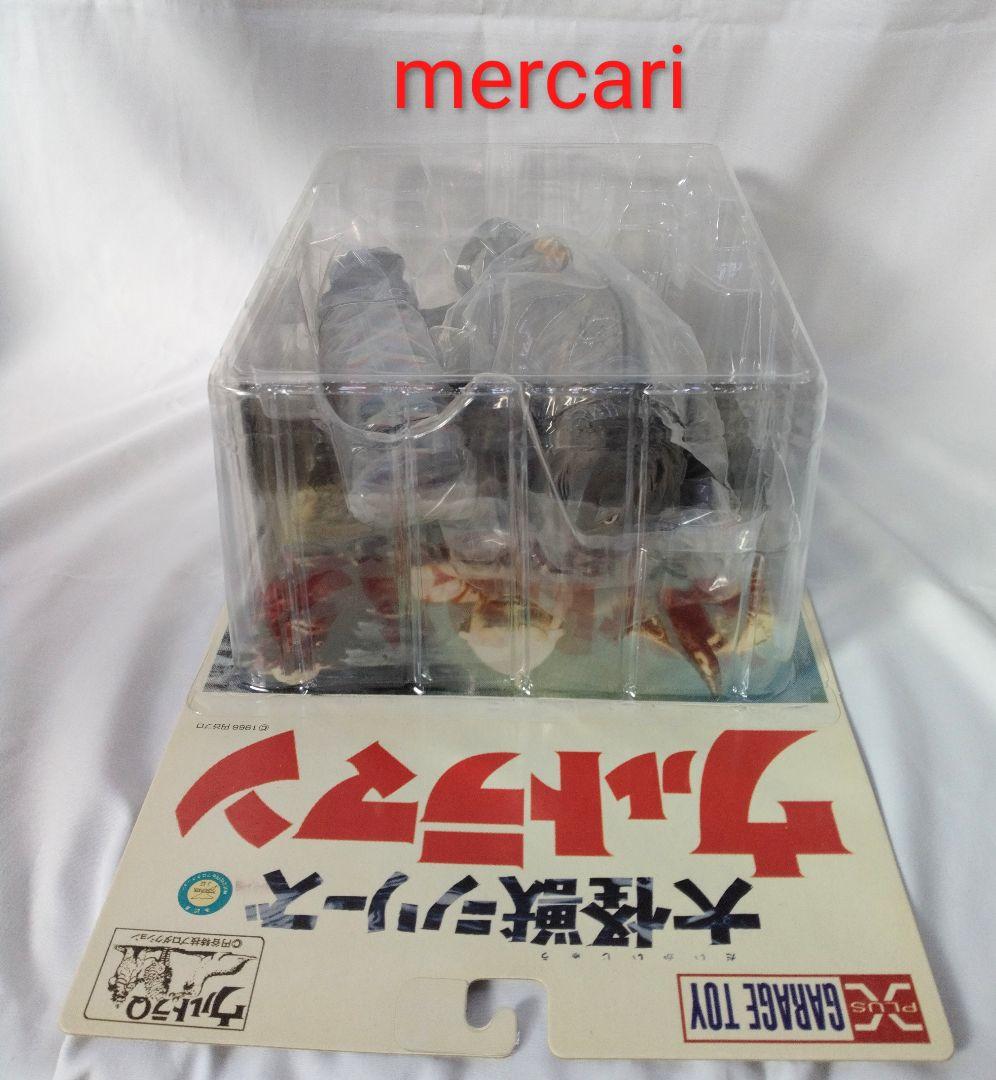 エクスプラス 大怪獣シリーズ カラー彩色版 ケムラー