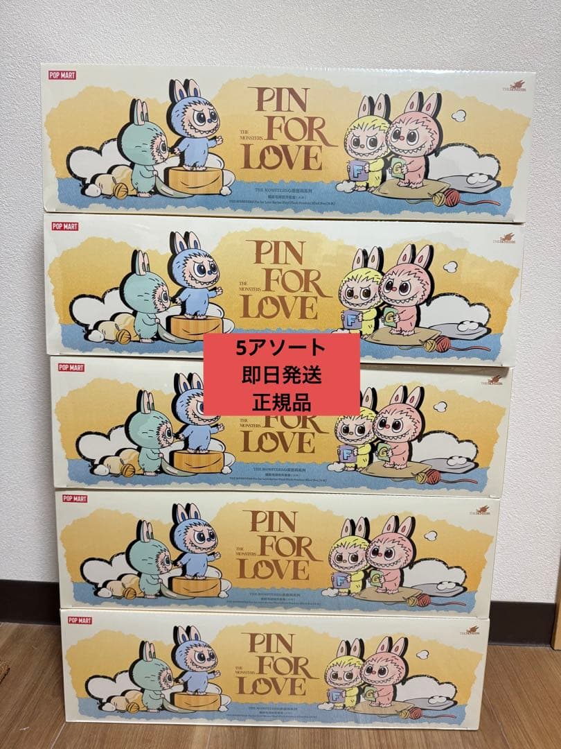 THE MONSTER PIN FOR LOVE シリーズ ぬいぐるみA-M