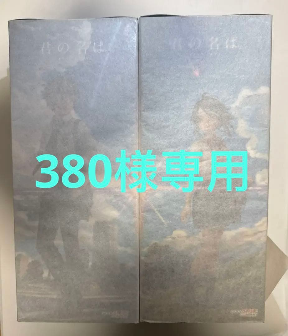 【新品未開封】君の名は。1/8スケール 宮水三葉&立花瀧 フィギュア