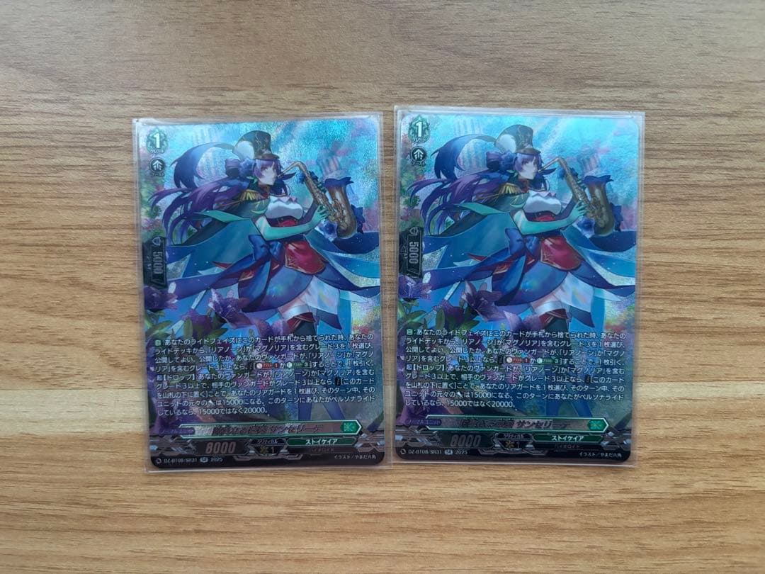 誠実なる奉奏サンセリーテ【SR】{DZ-BT08/SR31}《ストイケイア》