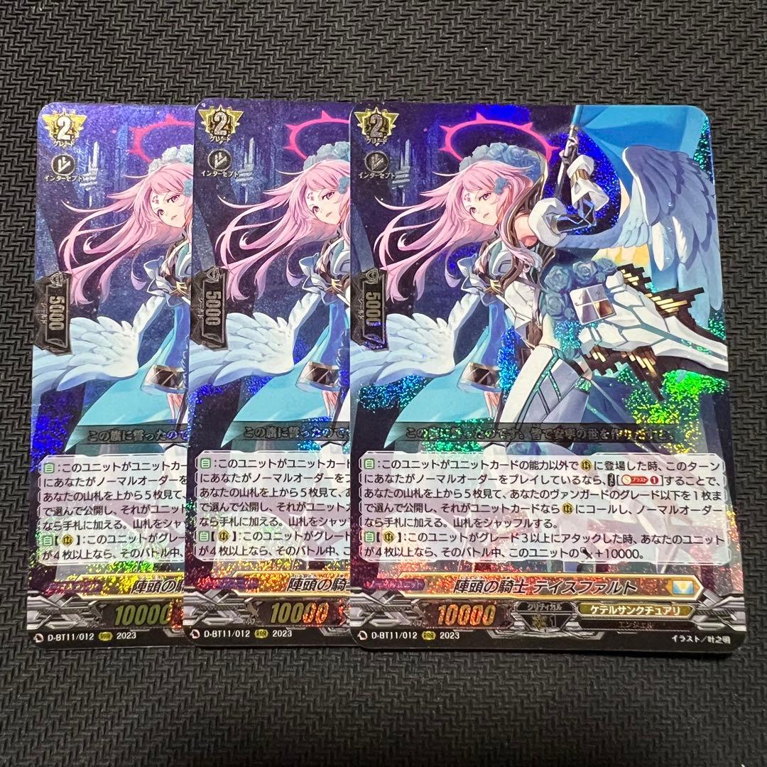 陣頭の騎士テイスファルト RRR 3枚セット