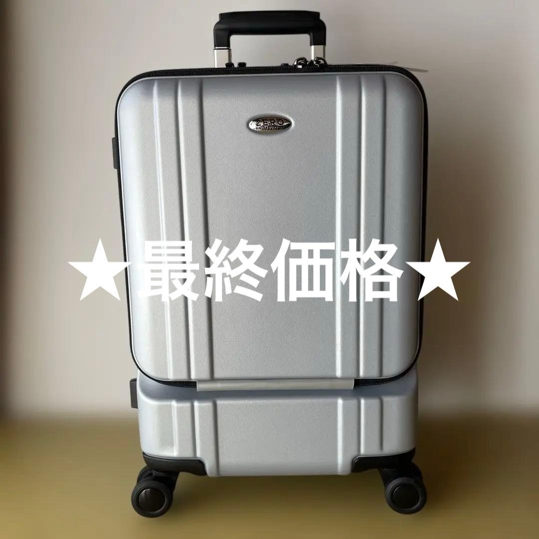 【ZERO HALLIBURTON】軽量スーツケース 機内持ち込み　シルバー