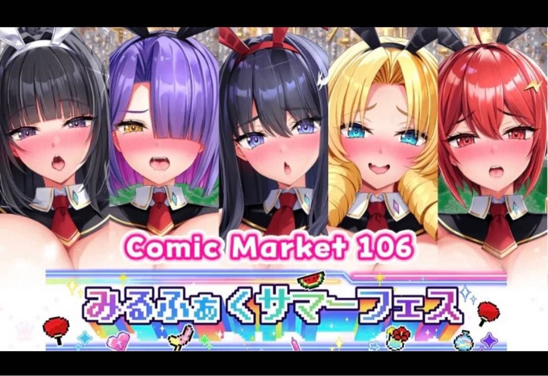 C106 みるくふぁくとりー　タペストリー　全5種＋会場特典セット