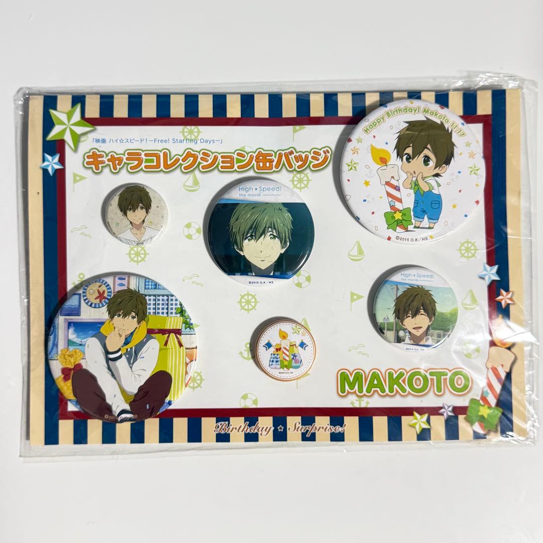 Free! Birthday☆Surprise! キャラコレクション缶バッジ