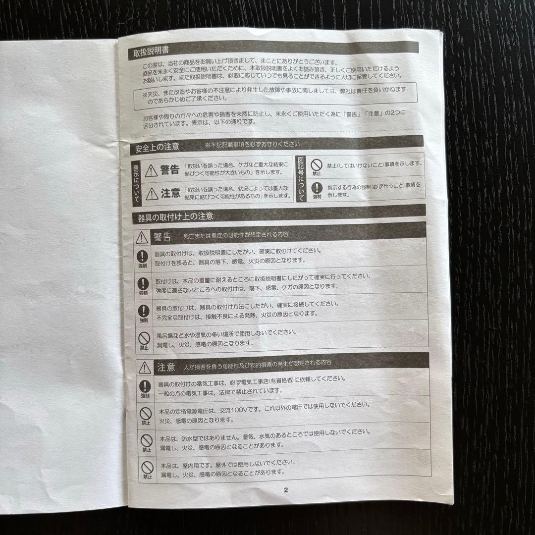 Parrot Uncle シーリングファンライト 白