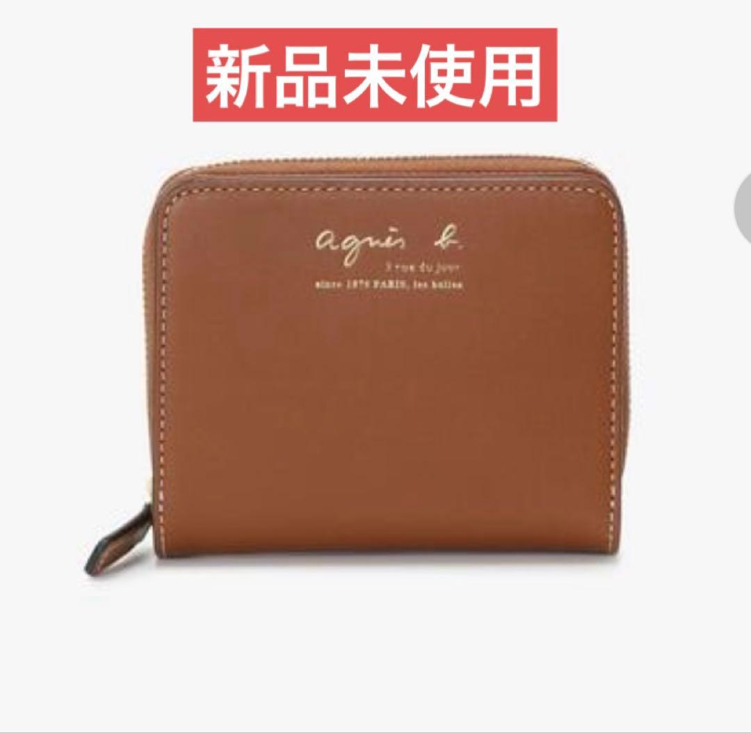 アニエスベー　レザー 二つ折りウォレット　ブラウン　未使用品