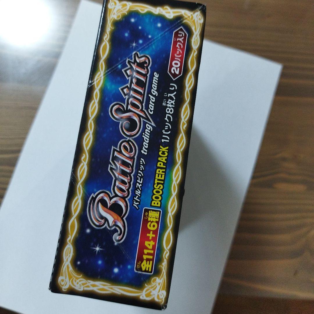ま*読様 未開封ブースターボックス１個　バトルスピリッツ　星座編第1弾　八星龍降
