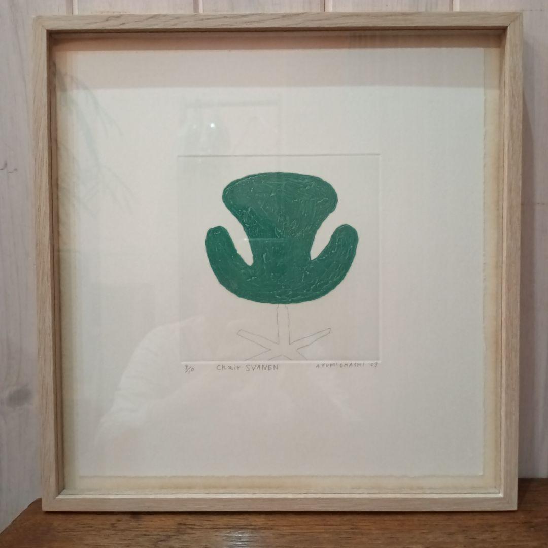 大橋歩　銅版画