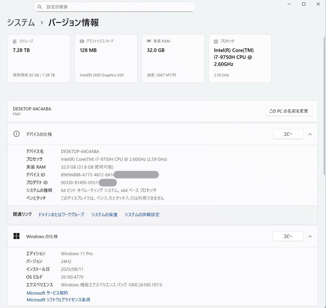 E*L様 訳あり美品 27インチ4K+SSD 2TB 富士通一体型esprimo