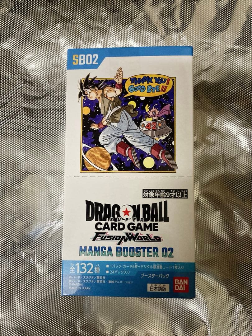 ドラゴンボールカードゲーム MANGA BOOSTER 02