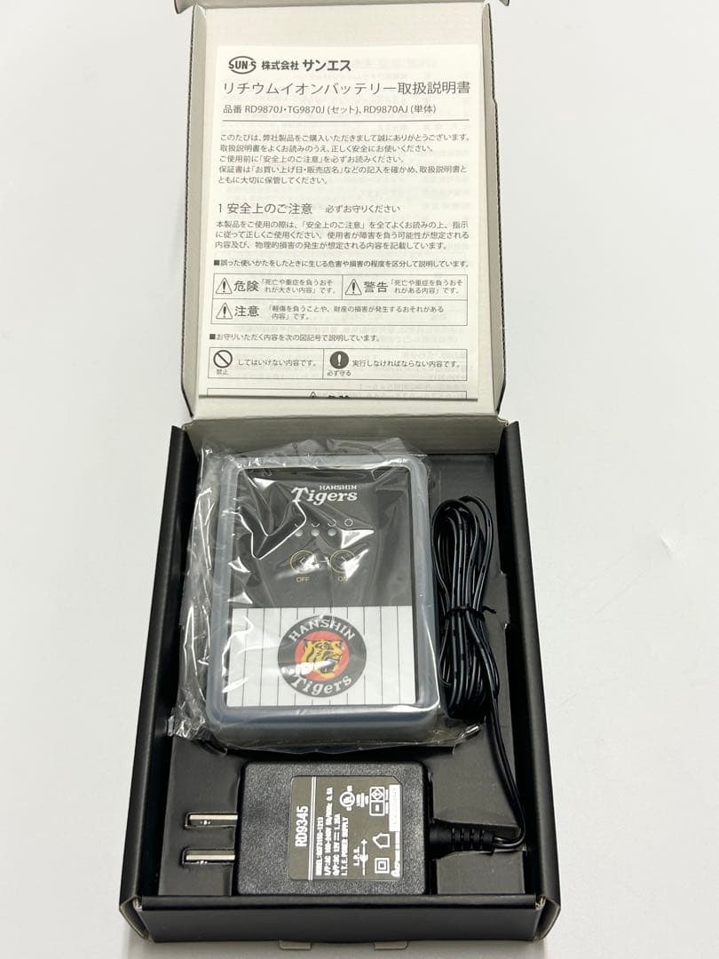 阪神タイガース　ファン＆バッテリー　空調風神服付き（Ｌサイズ）