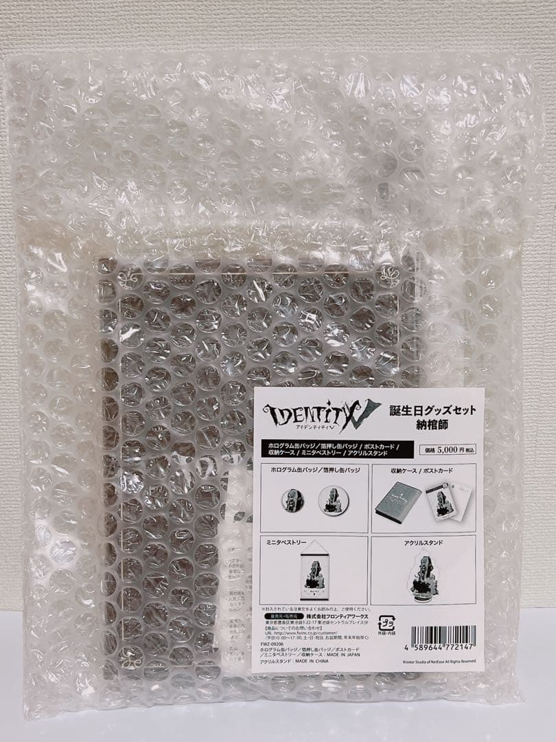 第五人格 納棺師 誕生日グッズセット