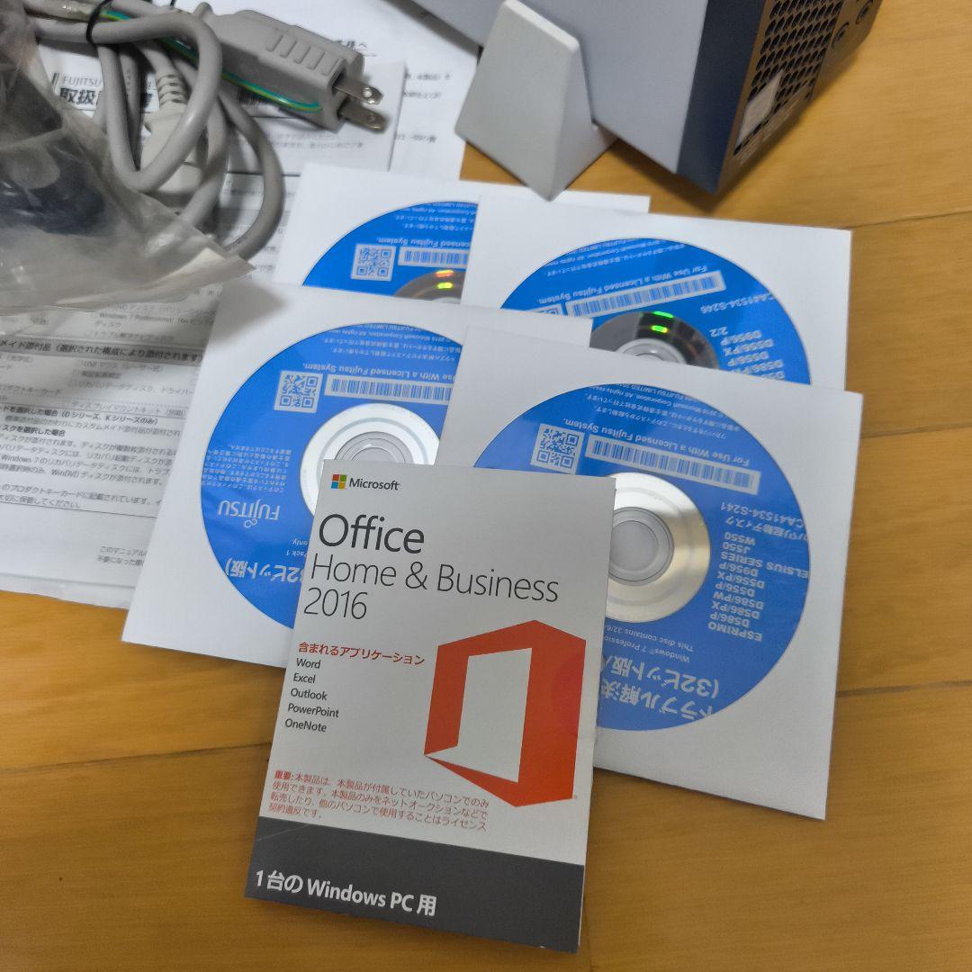 【お得品】④　ESPRIMO D586/PX /Windows11