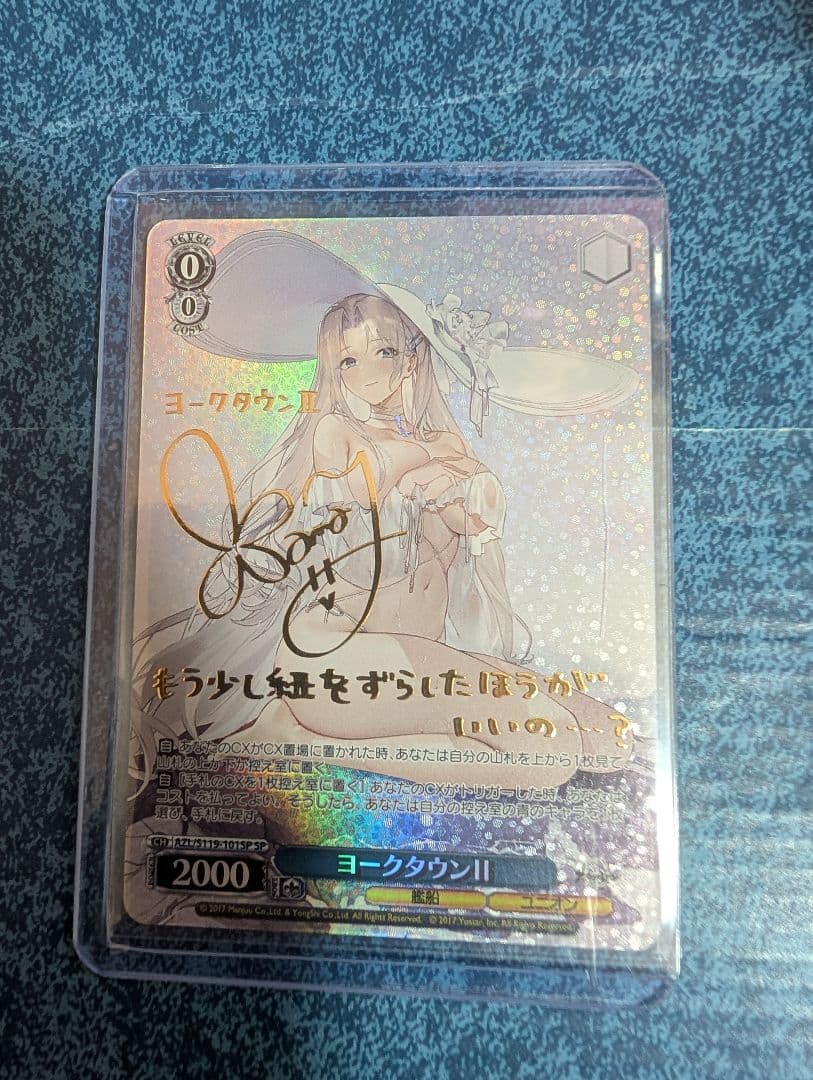 ヴァイスシュヴァルツ　アズールレーン　ヨークタウンⅡ sp