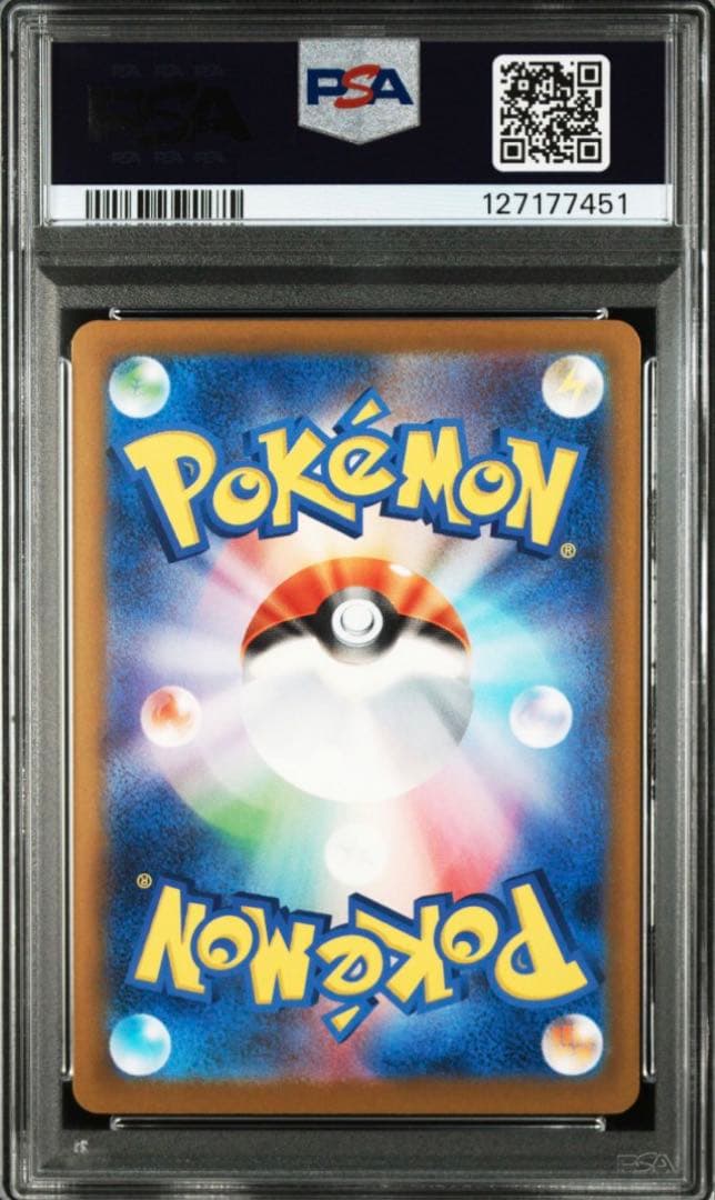 【PSA10】ポケモンカード　マクドナルド　ピカチュウ　プロモ　2連番