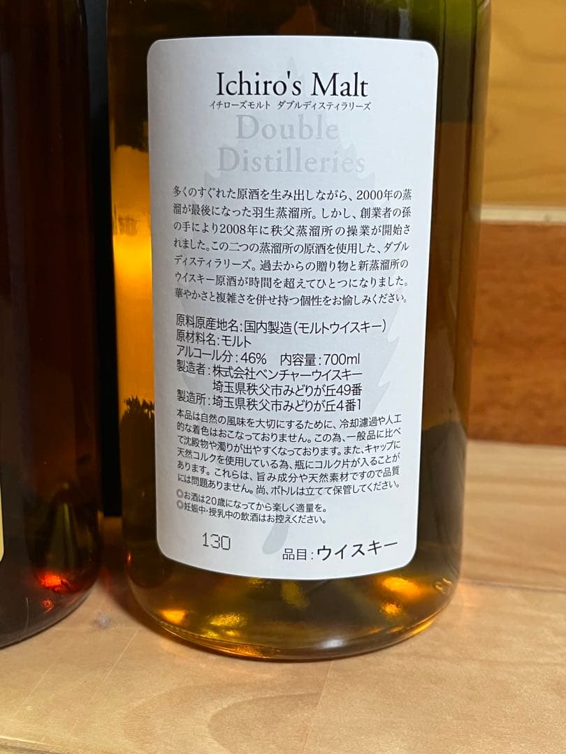 イチローズモルト　リーフシリーズ　3本　羽生蒸留所